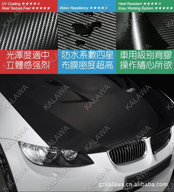 3D carbon fibre membrane retrofitted car with carbon fibre stickers