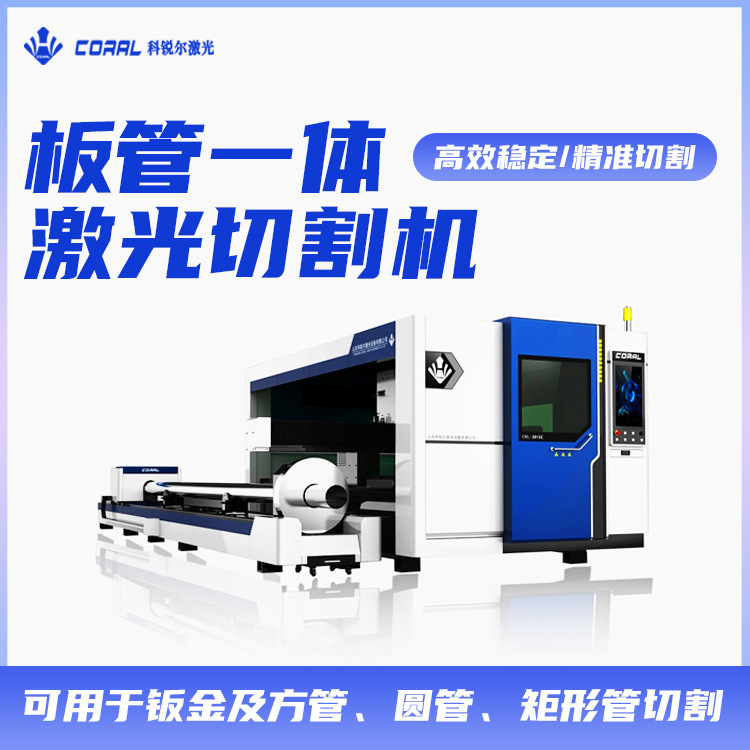 Corinthians metal stainless steel cut, carbon steel plate numerically controlled smart laser cutter, positioning laser piercing machine.