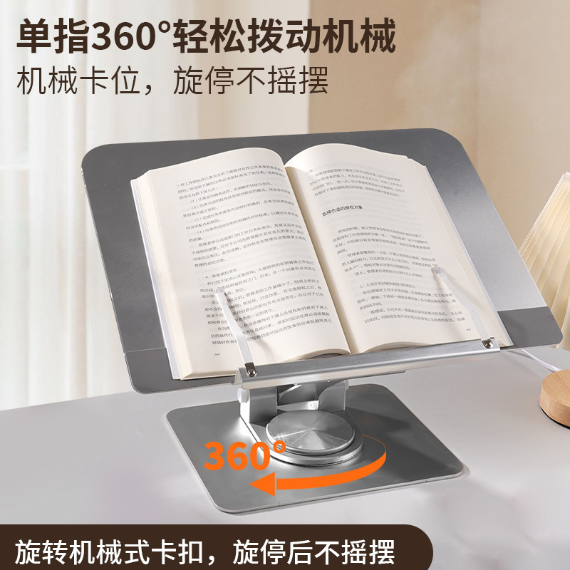 鋁合金閱讀架看書架360°旋轉支架多功能讀書架電腦支架書架