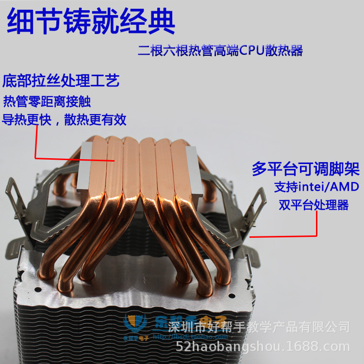 Large-power six copper tubular bulk semiconductor water cooler diy set +12V power source