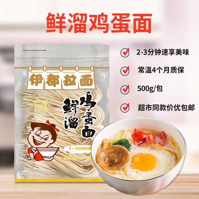 16 gói mì tươi của Yedou 500g trứng.