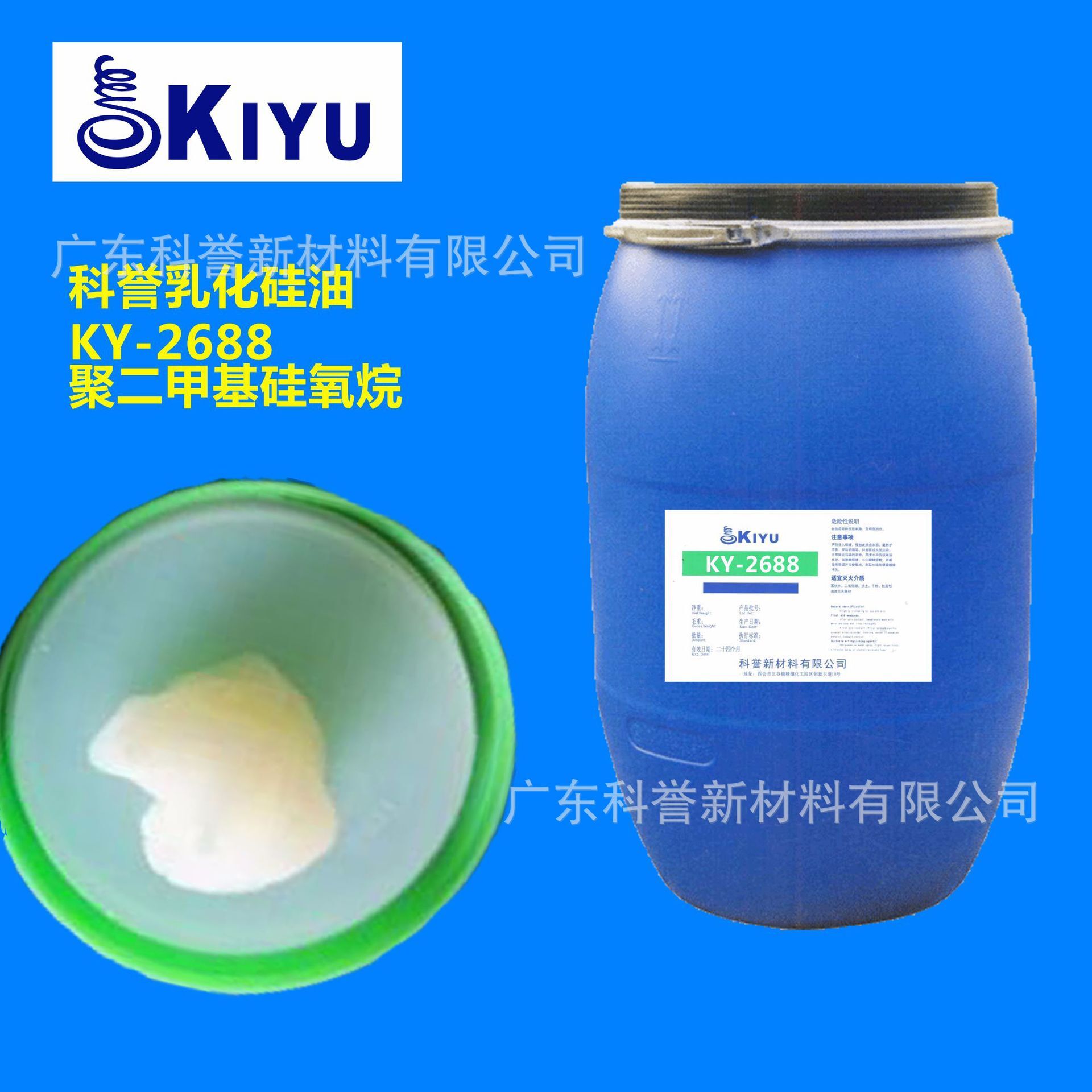 KIYU Cyclose 2688 Polymethyl siloxane mềm mịn và mượt mà hơn
