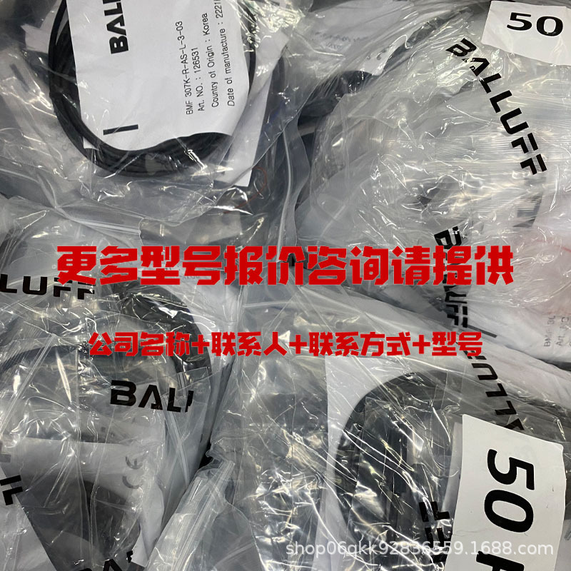 巴鲁夫BALLUFF BES01C7电感式标准传感器BES 516-325-G-S4-C