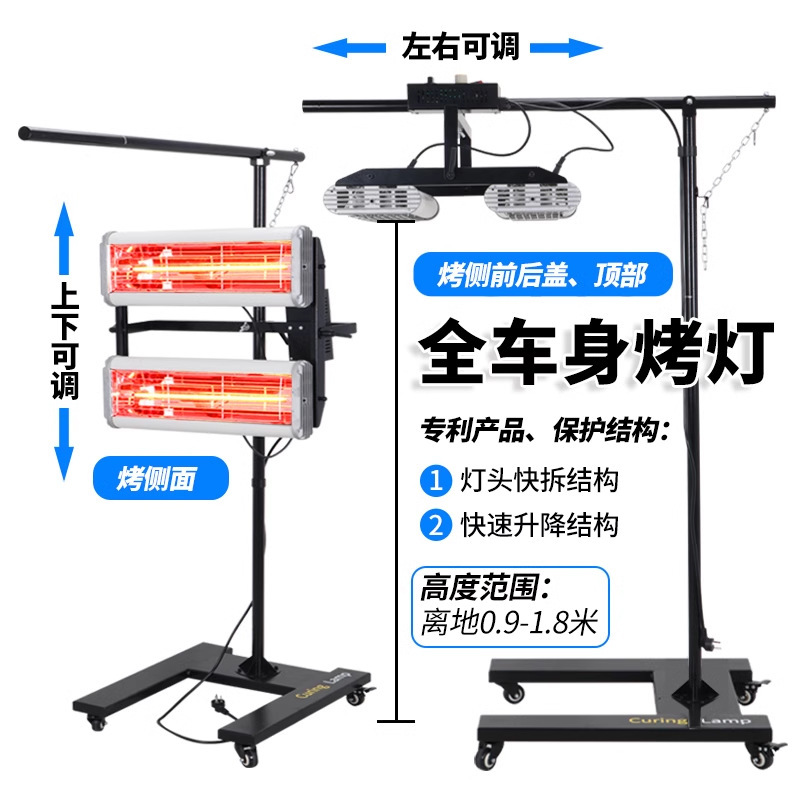 汽车烤灯喷漆 移动式短波红外线烤漆灯 烤漆房油漆工业高温烘干灯