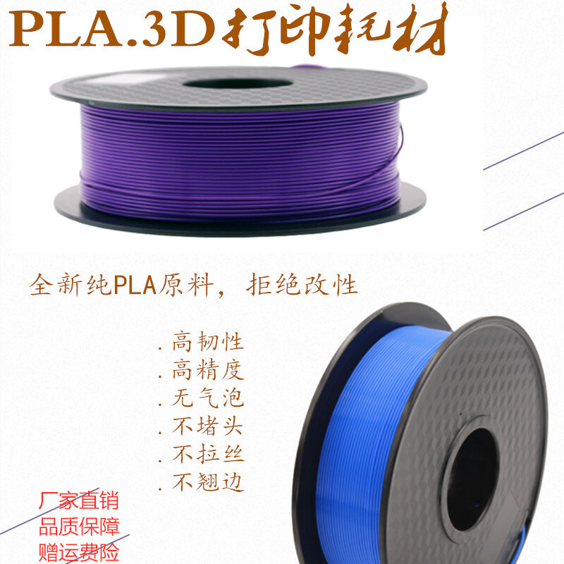 3D打印线 PLA+耗材 打印丝线 塑料线条 高韧 改性 1.75mm1KG 透明