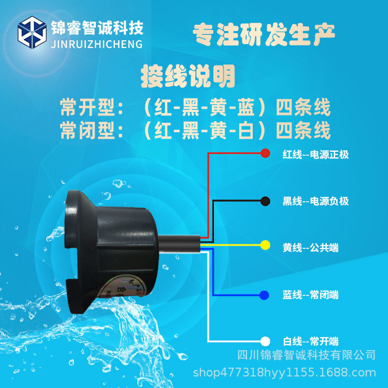 485水浸传感器漏水探头机房基站溢水报警变送感应器漏水点探测器