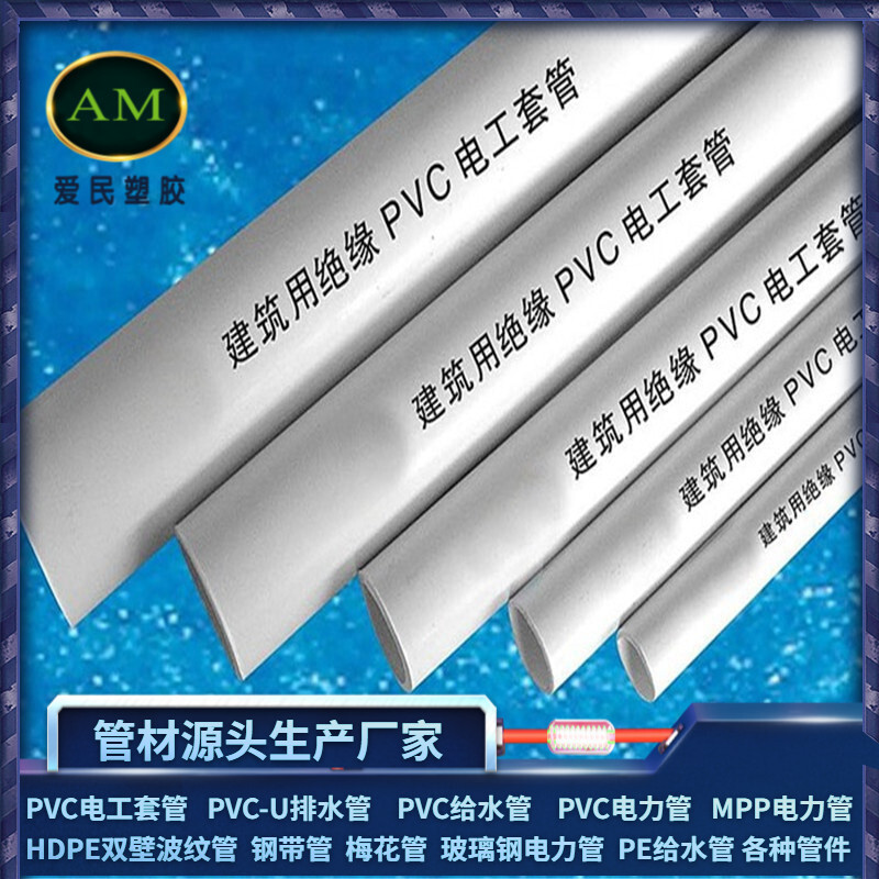 pvc给水管厂家规格PVC给水管价格给水管型号订购商