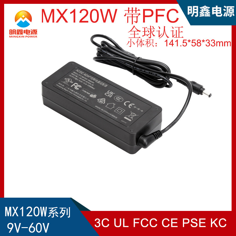 12V10A power adapter 3D printer LED lamp belt installed powerproof belt PFC UL FCC CE PSE