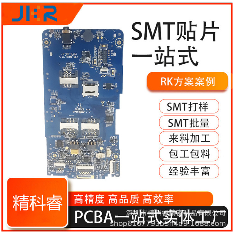 深圳寶安福永pcba抄板方案開發pcba加工高精度smt貼片代加工廠家