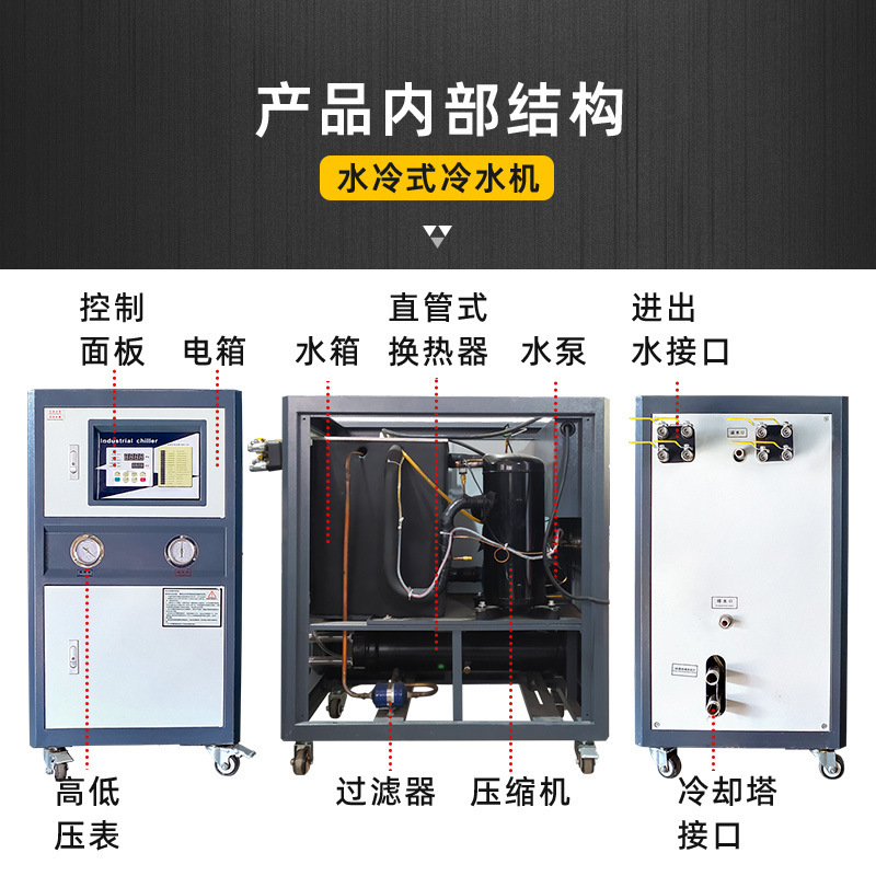 10hp工業冷水機吹膜製冷設備註塑風冷式冷水機組冷凍機水冷機