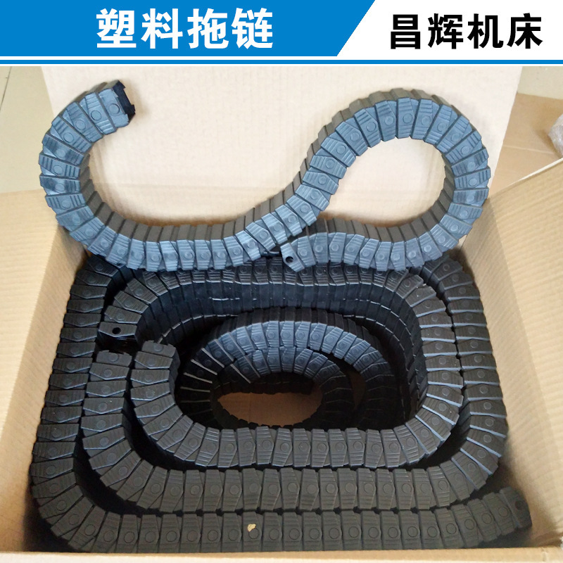 Plant supply, plastic nylon chains, bridge plastic chains, cable tank chain manufacturers, various specifications.