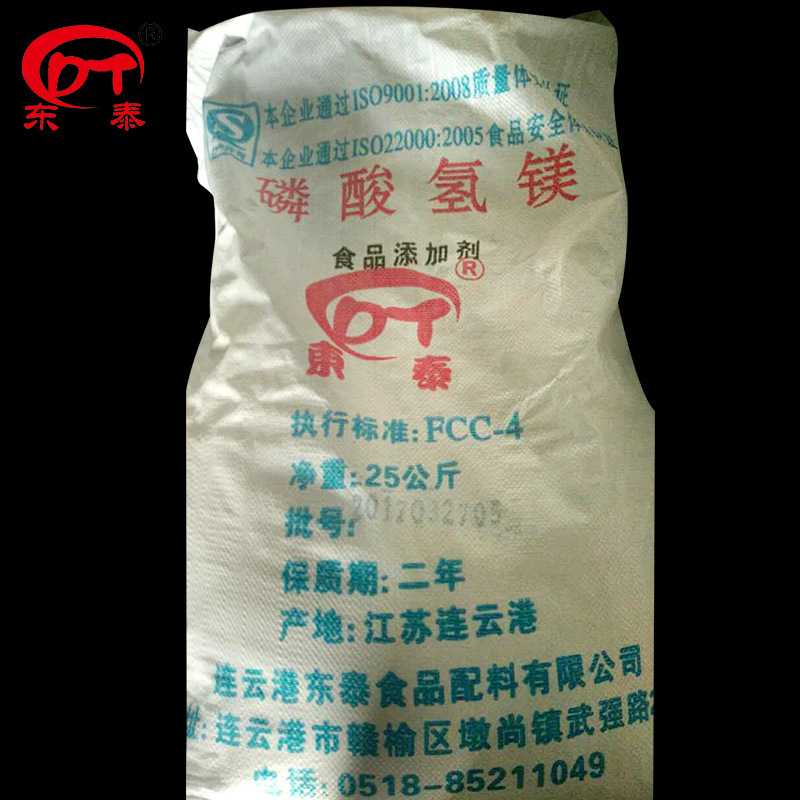 磷酸氢镁DMP批发 食品级磷酸氢镁325目FCC-V MgHPO4.3H2O