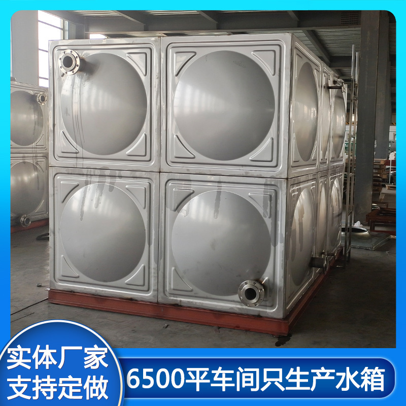 供应组合式不锈钢消防水箱 工业消防保温储水设备 304不锈钢水箱