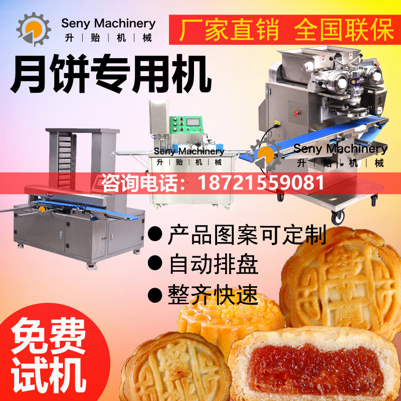 上海廠家直銷月餅設備/月餅機/月餅打餅機/廠家直銷質量保證