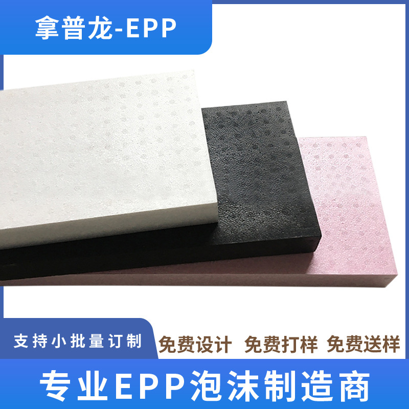 The supply of electrostatic epp plates is split into high-density pieces at 40mm and 60mm.