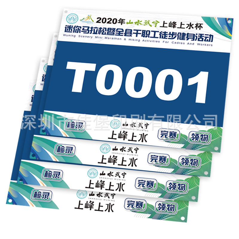 Câu lạc bộ thể thao theo phong tục Dugong Paper number và Fields Match đã in một cuốn số cuộc thi marathon.