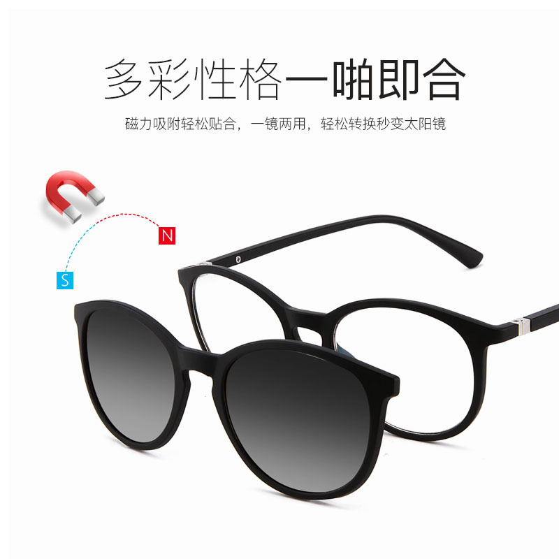 New magnetic insinuation, four pairs of sunglasses for old men and women.