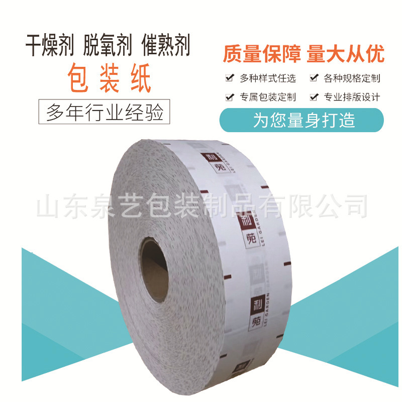 One-time bag of paper for dryer wrapping paper with a complex sheet of paper covering the film