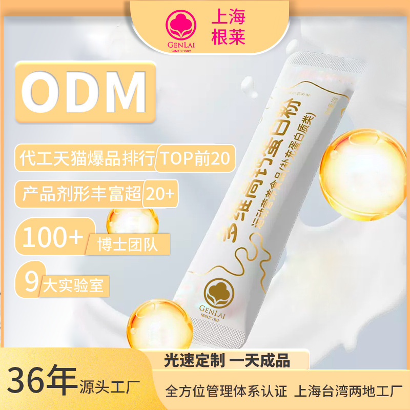 Quy trình sản xuất protein tự chế từ nhà máy sản xuất protein bột.
