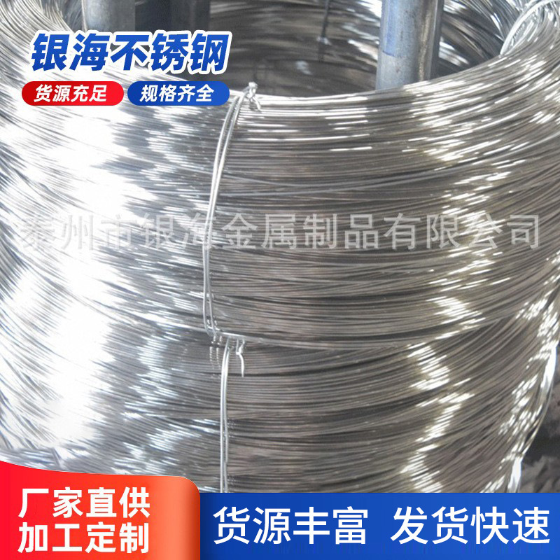 The manufacturer supplies 304 stainless steel spring wires with high intensity.