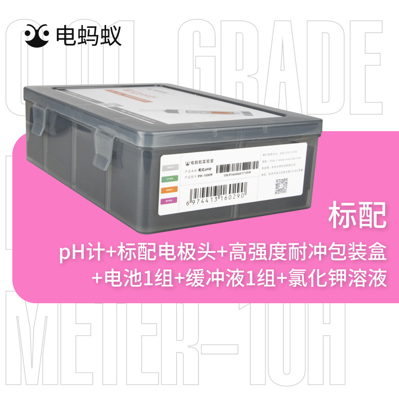 电蚂蚁智能型高精度PH笔蓝牙传输PH-10HM型 高端平面电极ph检测仪