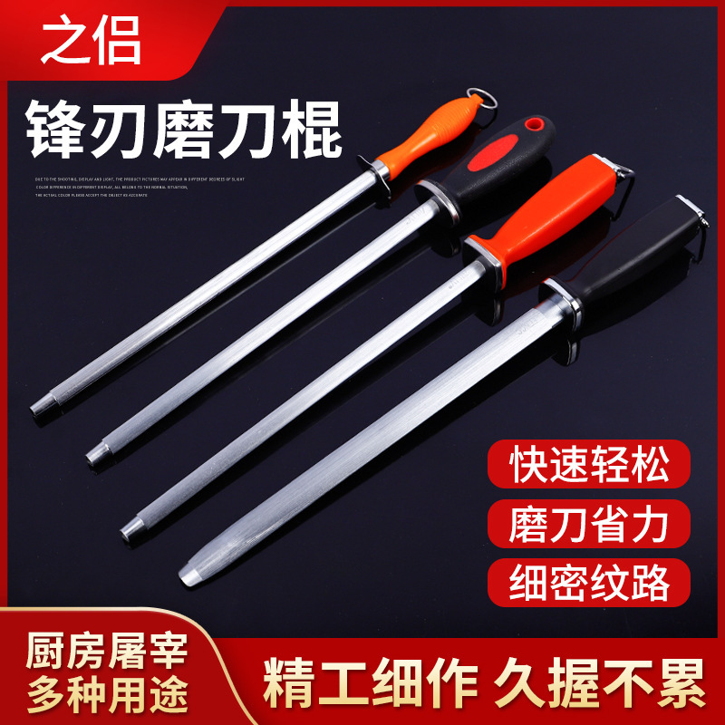 之侶牌方紅方黑橘紅雙色柄12寸平頭磨刀棍磨刀棒黃盒刀棍瓷刀棍