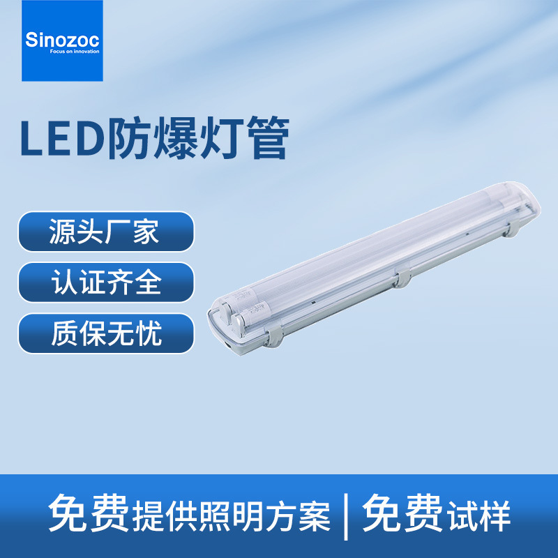 LED blast-proofing lamp BGS-GH free of led lamps