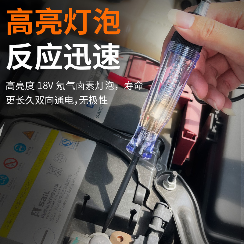 Automobile maintenance test pen multi-purpose electro-charging circuit route test 12V24v electrician test light test pen