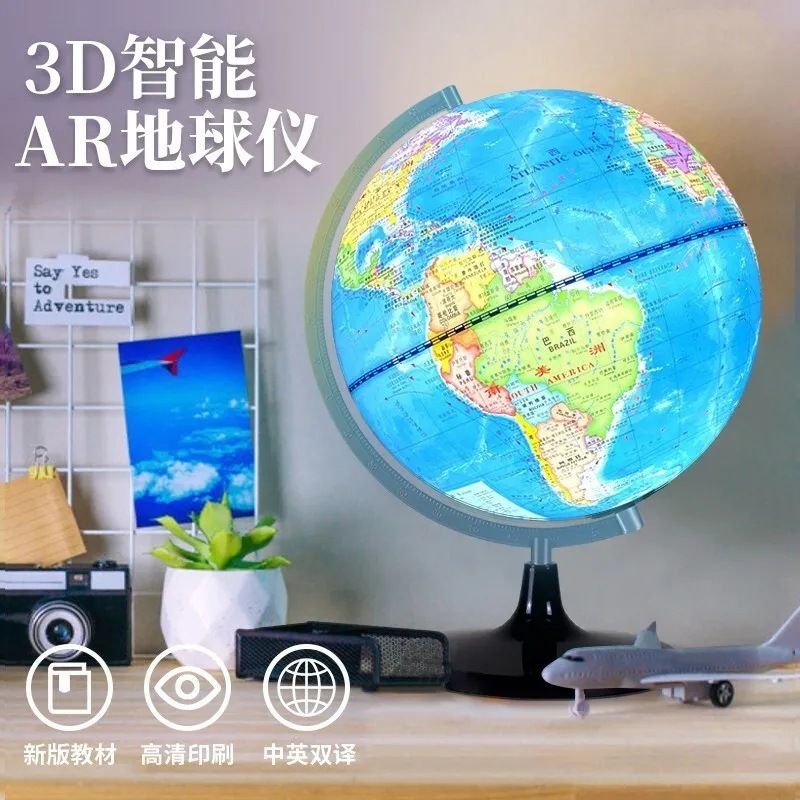 Home luminous lamp set for 3d HD CM office for students in the teaching edition of the ar Earth.