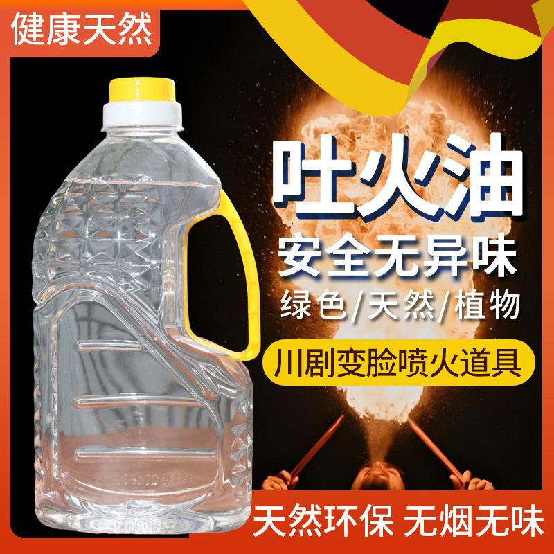 "Flaming Oil Show"라고 불립니다.