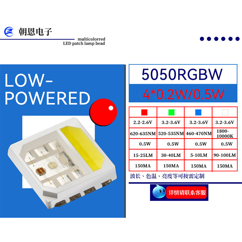 Customize the distribution of 5050 LED beads of RGB colour LED 5050.