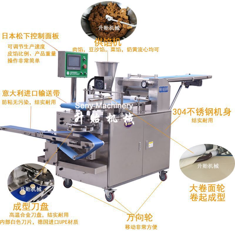 熱銷上海升貽機械大型商用雙餡鬥肉包子饅頭成型機