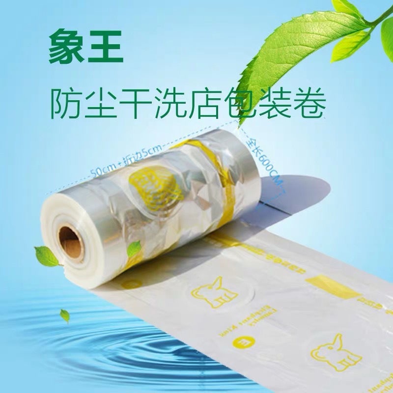 Direct sale of transparent dry-cleaning, general-packing, dust-proof bag UCC packs high-quality washing