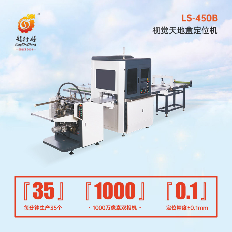 A fully automated sky/bookbox modeling machine, leather-shell delivery paper, paper type forming machine, box making.