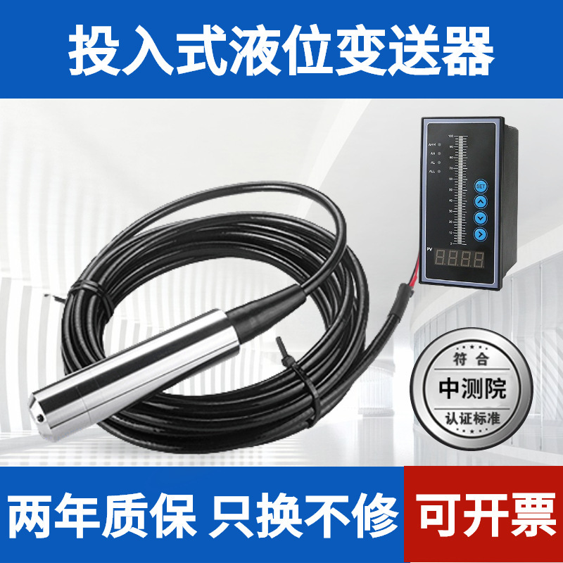 Injective fluid tabler control water level monitor static liquid level transferer liquid level sensor 485