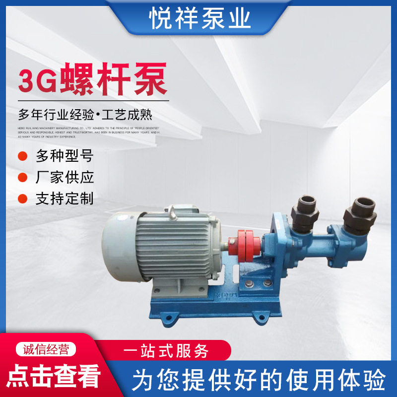 3G screw pump, diesel pressurized pump, lubricating oil pump, 3G screw pump supply.