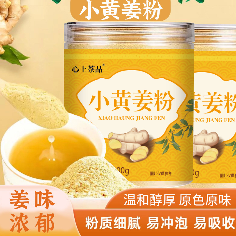 Sữa gừng nhỏ bột gừng 200g hộp thức ăn ở Yunnan, một nhà máy bột gừng.