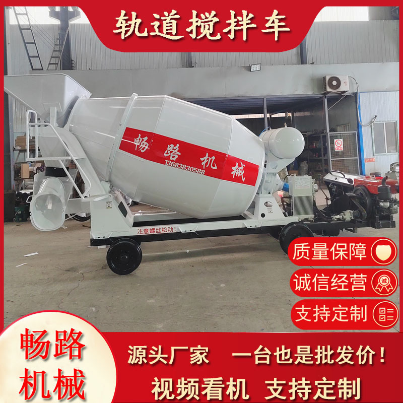 Concrete engineering machinery for railway construction of small-scale orbital mixers