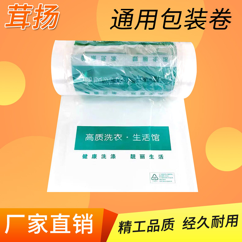 Direct sale of transparent dry-cleaning, general-packing, dust-proof bag UCC packs high-quality washing