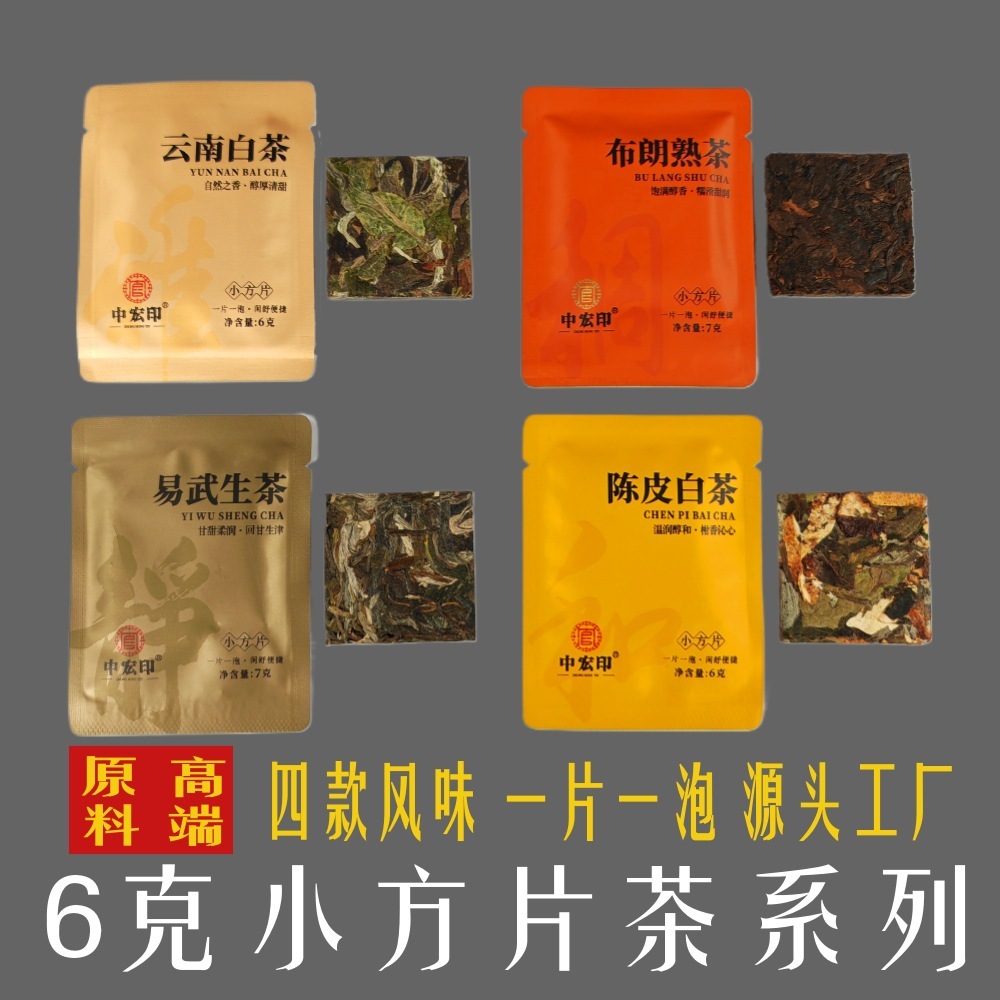 Trà và bánh trà nhỏ của Yunnan, và trà Pulmati.