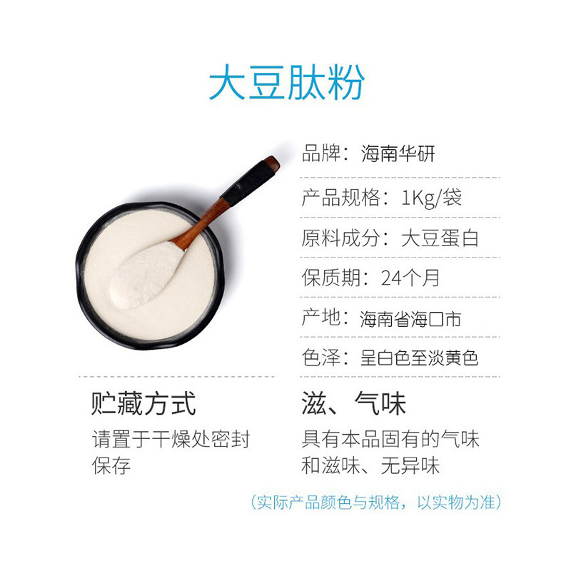 Soybeans powder, high-purity food-grade soybean.