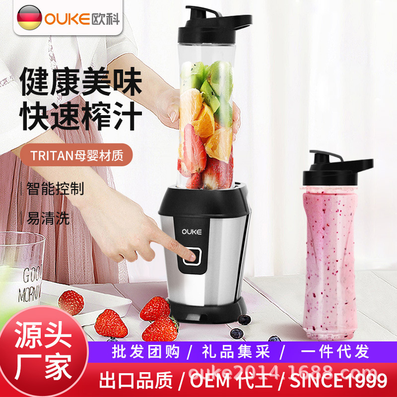 OUKE Oco, a juicer, 1088K high-end household, a juice cup with electric fruit.