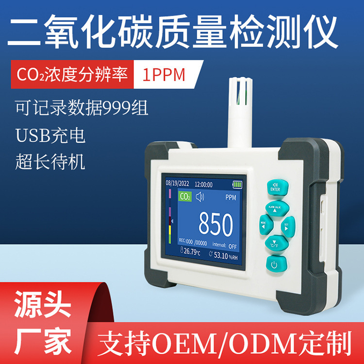 Plant custom-made CO2 detector CO2 detection, portable temperature air quality alarm detector