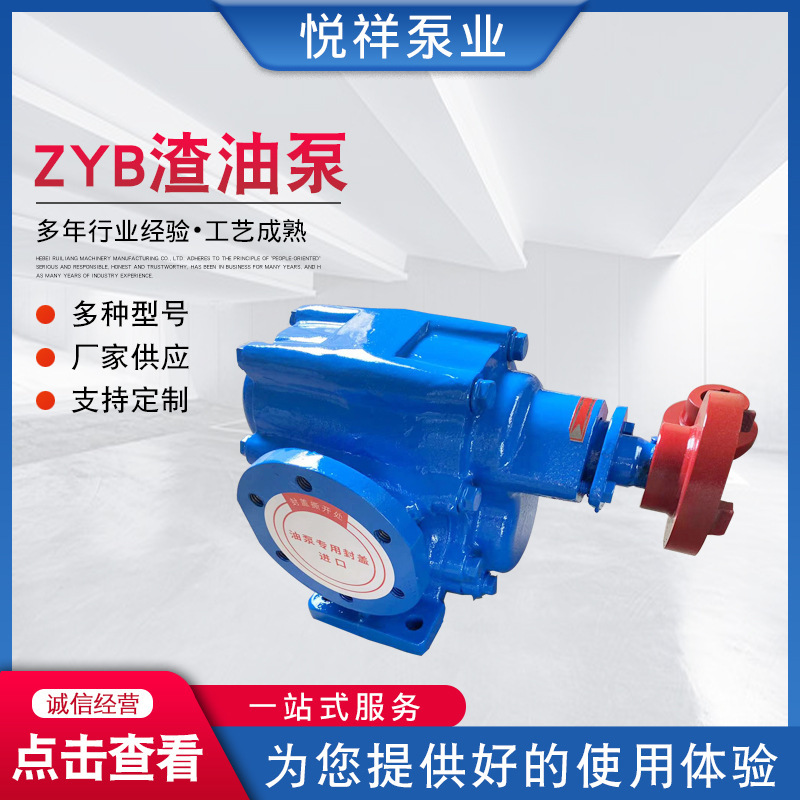 Waste oil pumps, slag oil pumps, grinding fuel pumps, ZYB-200 zyb-300