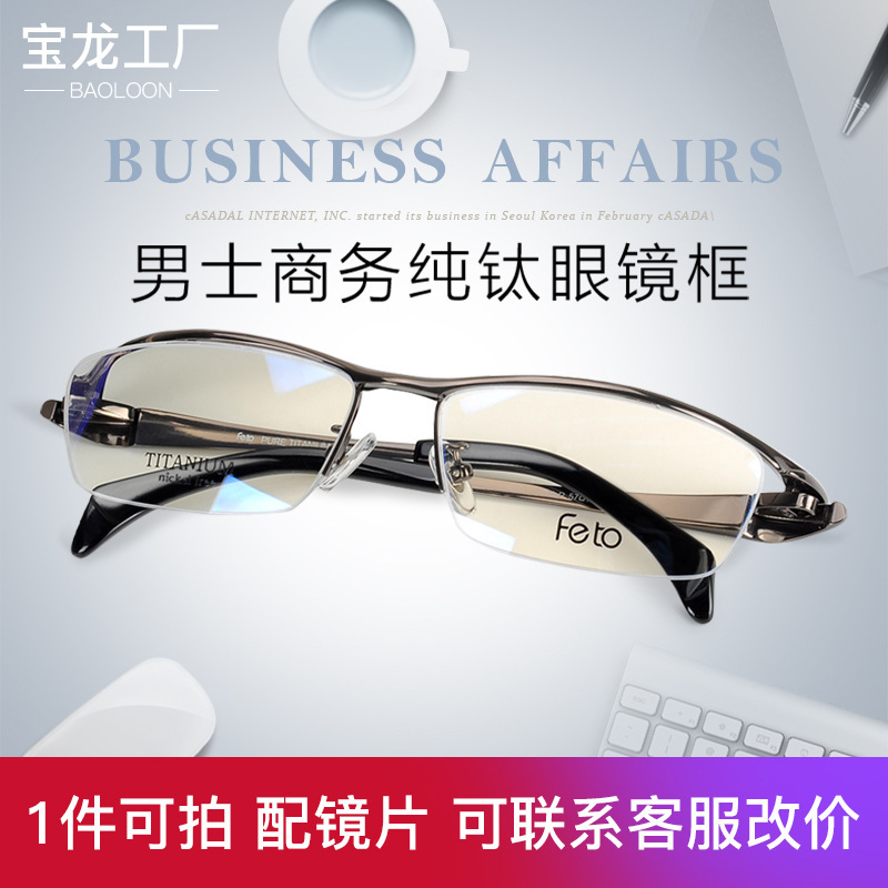 The man with the glasses is half a frame with blue-ray glasses and the man with the eye frame is distributing 1153.