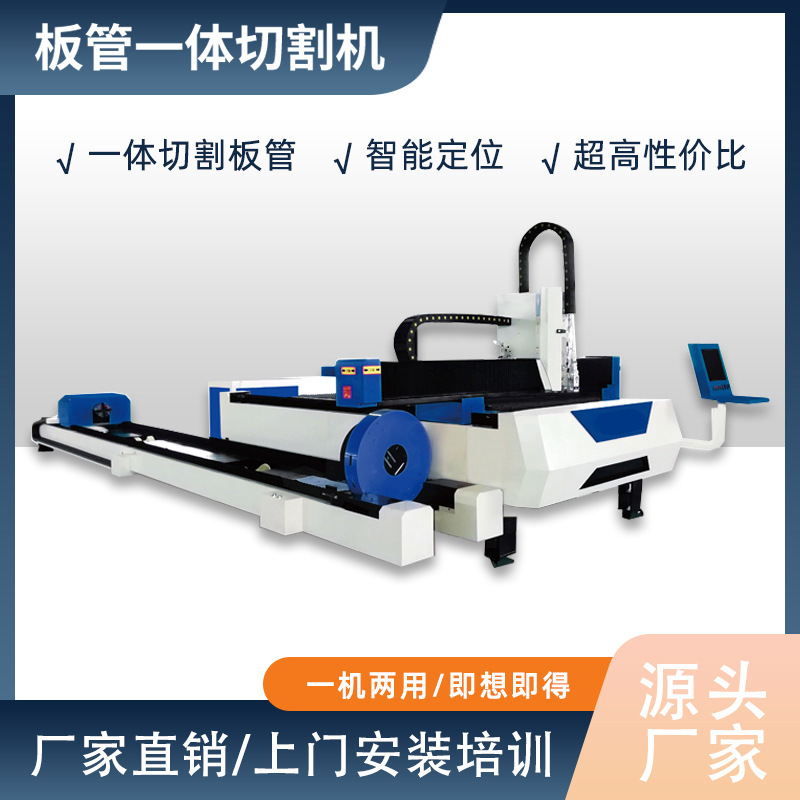 CG激光板材切割机 钢板切割设备 经济型大包围板管一体激光切割机