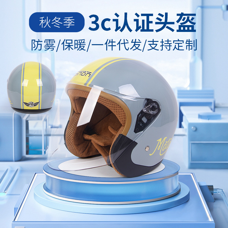 Customization of 3c to authenticate the adult helmet of the female helmet, semi-enhanced UV electric vehicle.