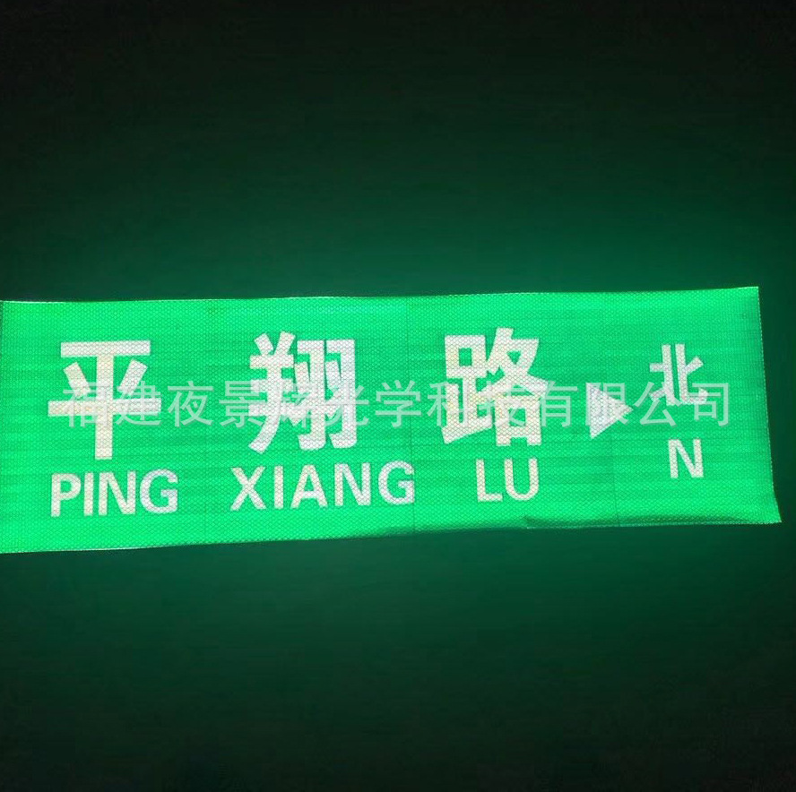 PVC材質微棱鏡反光膜國產EGP可噴繪弱溶劑絲網印刷UV寬幅122cm