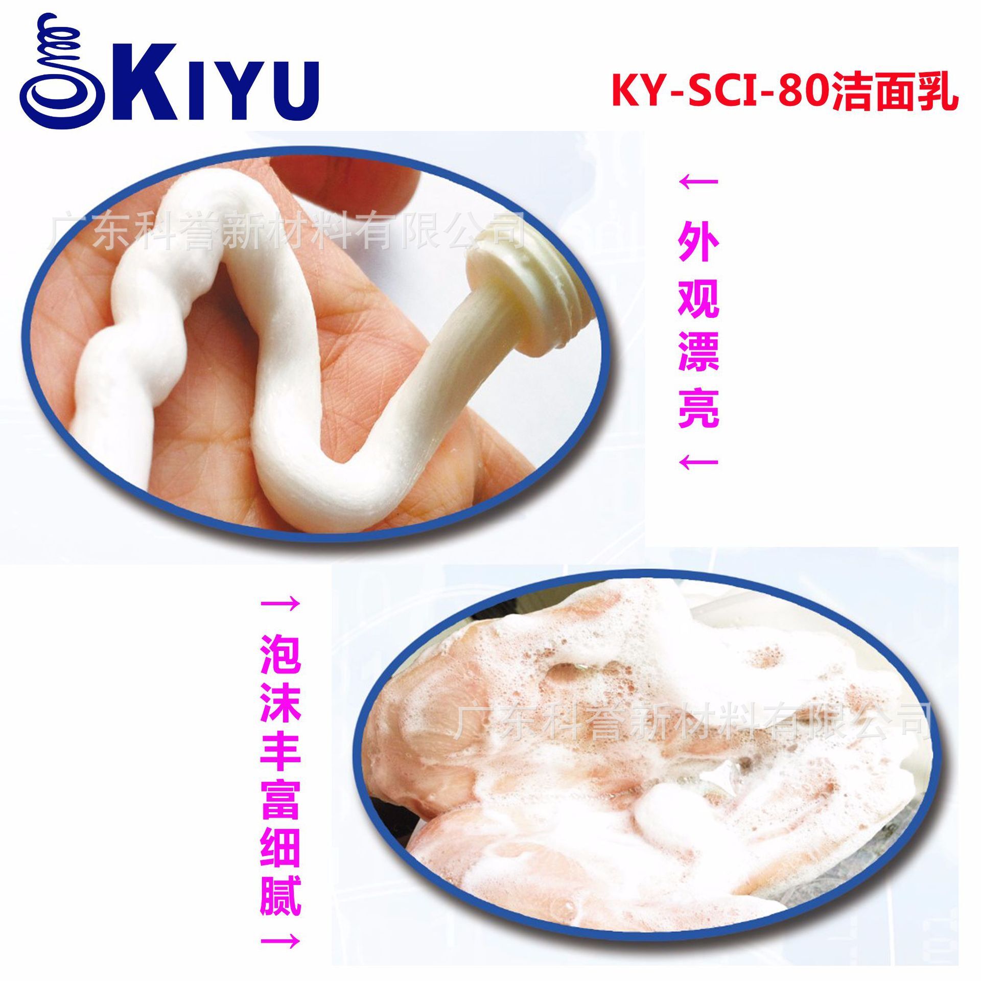 KIYU科誉-SCI-8650月桂十二四烷基椰子油酰胺羟乙基磺酸钠