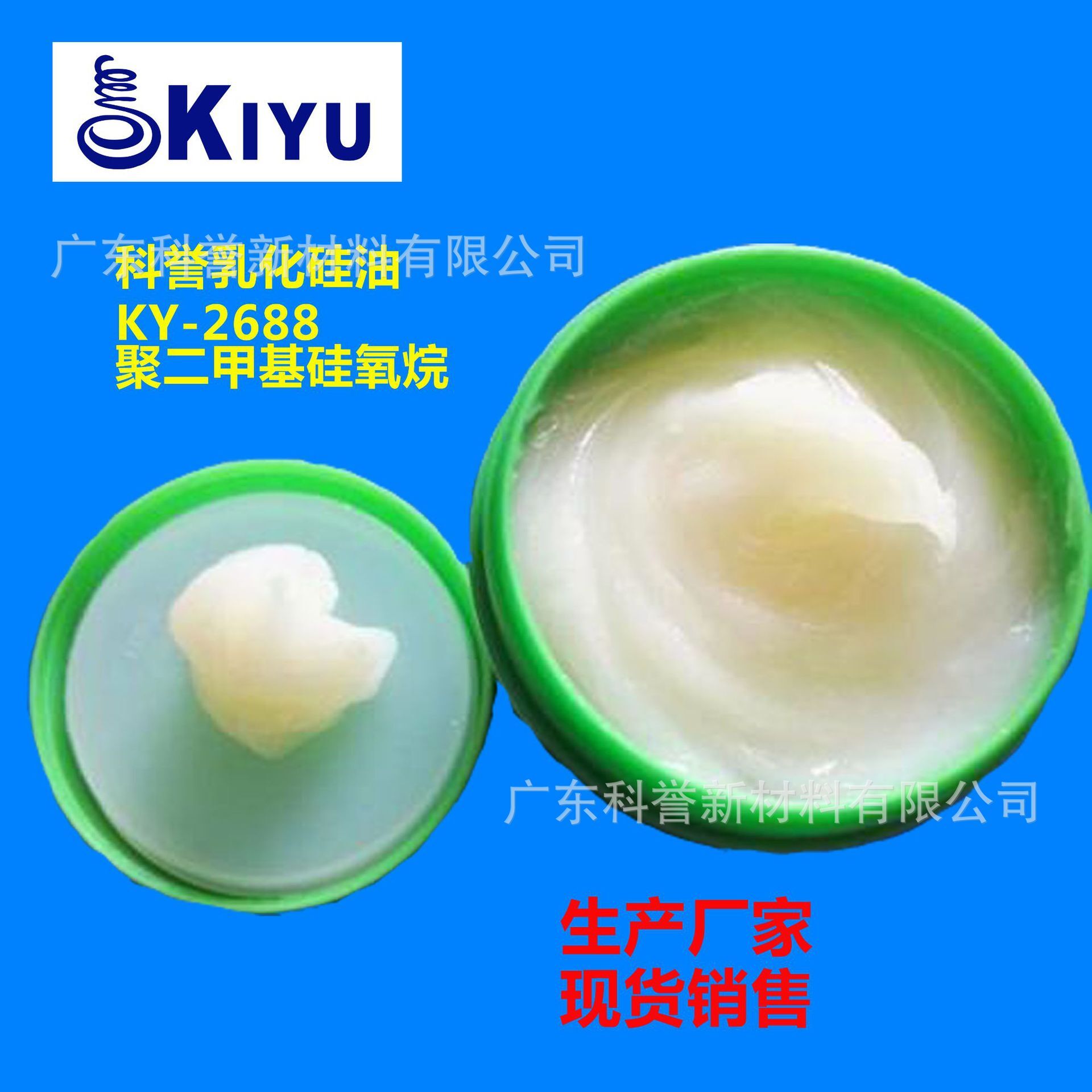 KIYU Cyclose 2688 Polymethyl siloxane mềm mịn và mượt mà hơn